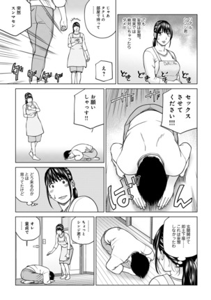 Etsunaru hitodzuma 〜 yokkyū fuman'na mitsu tsubo-tachi 〜 Page #45