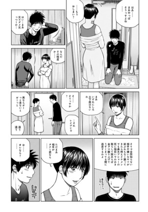 Etsunaru hitodzuma 〜 yokkyū fuman'na mitsu tsubo-tachi 〜 Page #61