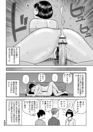 Etsunaru hitodzuma 〜 yokkyū fuman'na mitsu tsubo-tachi 〜 Page #162