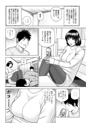 Etsunaru hitodzuma 〜 yokkyū fuman'na mitsu tsubo-tachi 〜 Page #168