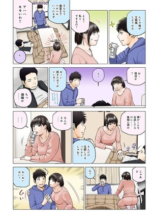 Etsunaru hitodzuma 〜 yokkyū fuman'na mitsu tsubo-tachi 〜 Page #210
