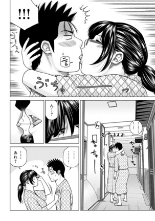 Etsunaru hitodzuma 〜 yokkyū fuman'na mitsu tsubo-tachi 〜 Page #26