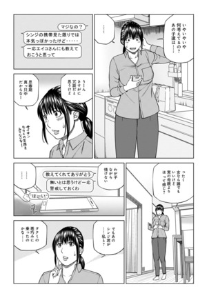 Etsunaru hitodzuma 〜 yokkyū fuman'na mitsu tsubo-tachi 〜 Page #42