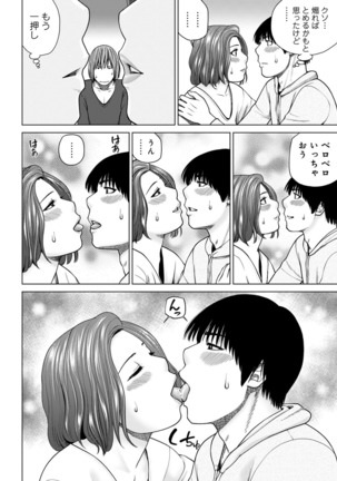 Etsunaru hitodzuma 〜 yokkyū fuman'na mitsu tsubo-tachi 〜 Page #116