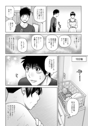 Etsunaru hitodzuma 〜 yokkyū fuman'na mitsu tsubo-tachi 〜 Page #62