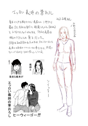 Etsunaru hitodzuma 〜 yokkyū fuman'na mitsu tsubo-tachi 〜 Page #230