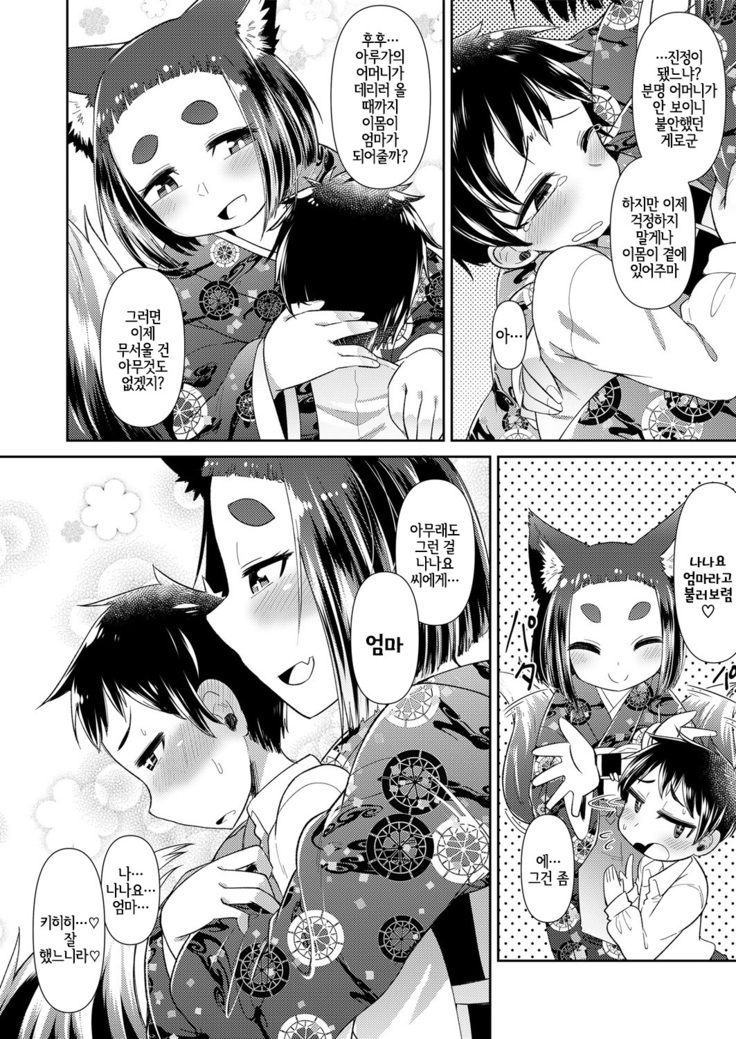 Towako Oboro Emaki Ni