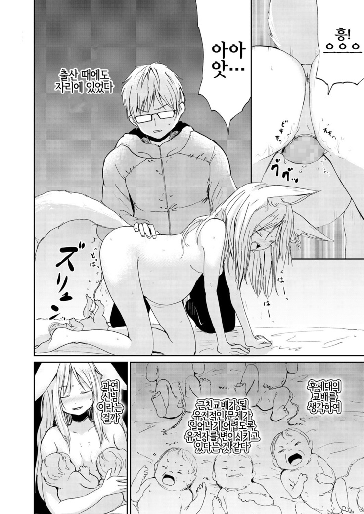 Towako Oboro Emaki Ni