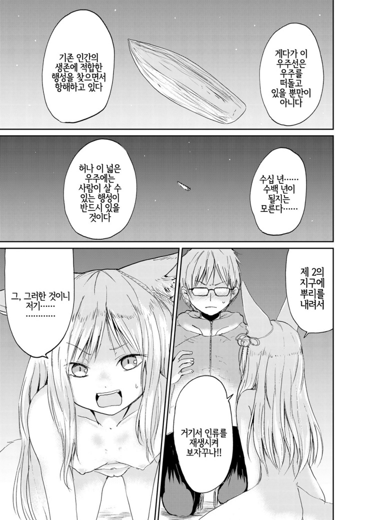 Towako Oboro Emaki Ni