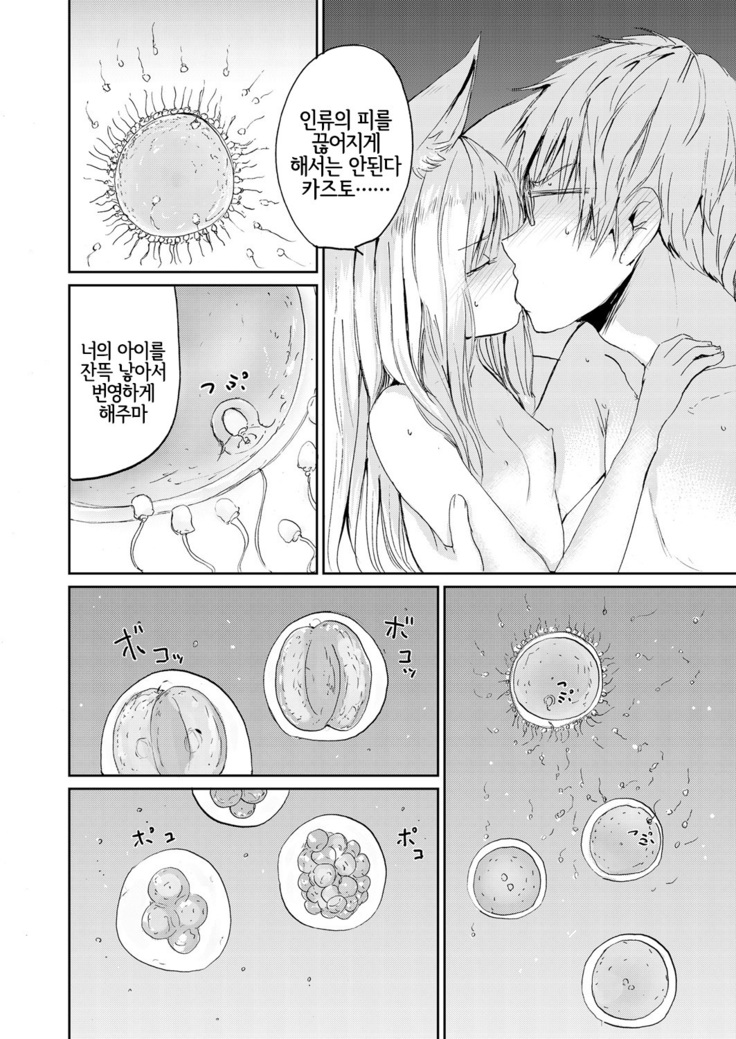Towako Oboro Emaki Ni