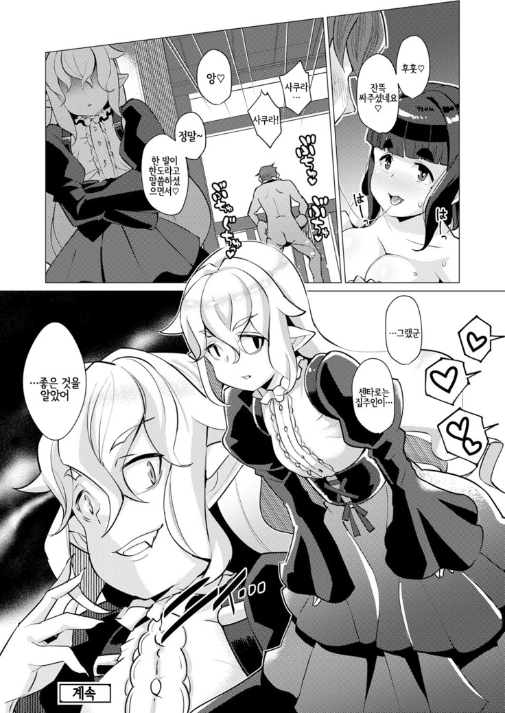 Towako Oboro Emaki Ni