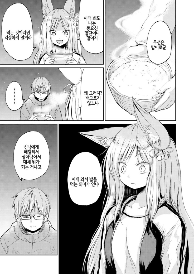 Towako Oboro Emaki Ni