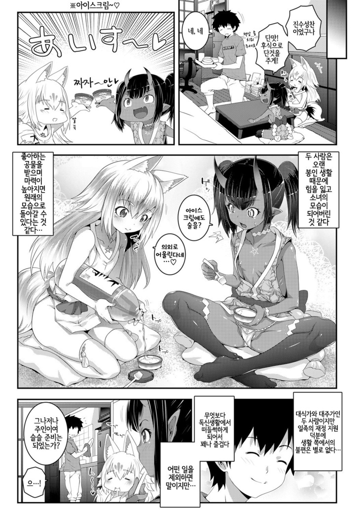 Towako Oboro Emaki Ni