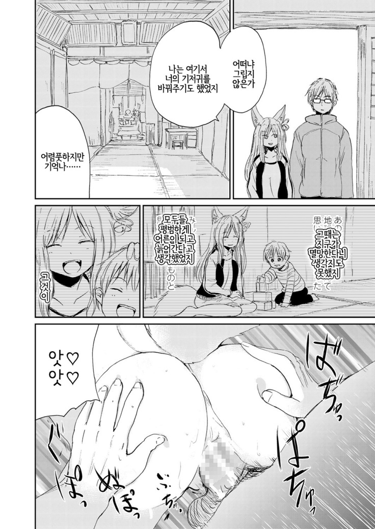 Towako Oboro Emaki Ni