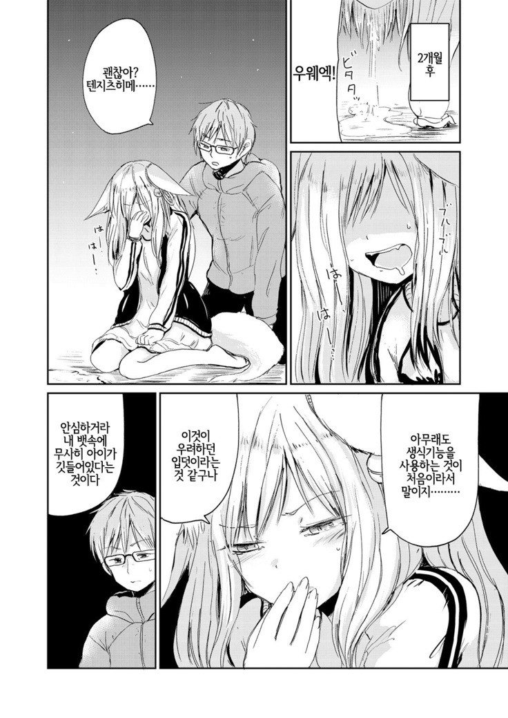 Towako Oboro Emaki Ni
