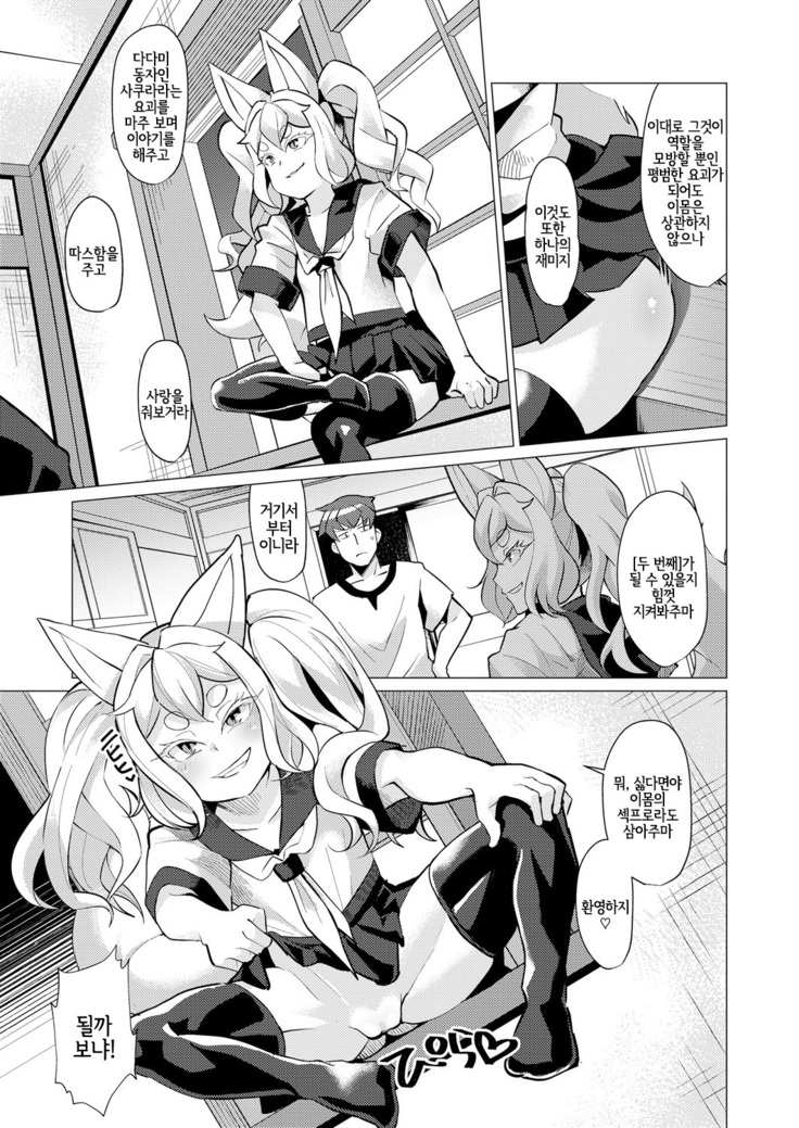 Towako Oboro Emaki Ni