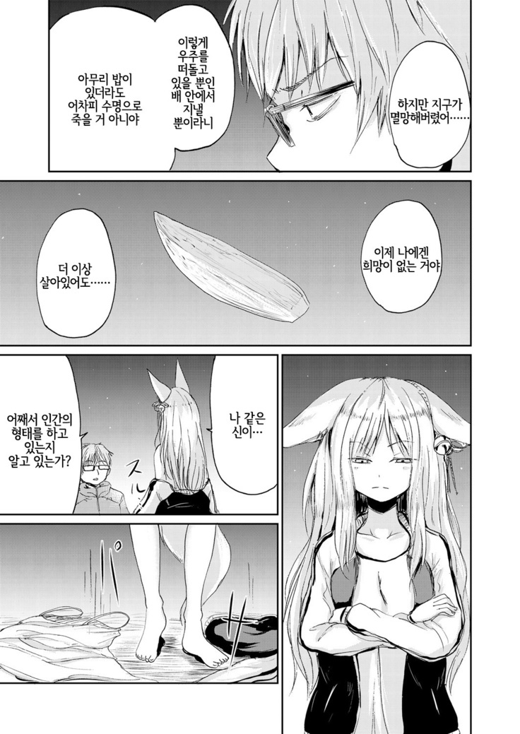 Towako Oboro Emaki Ni