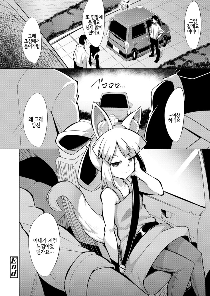 Towako Oboro Emaki Ni