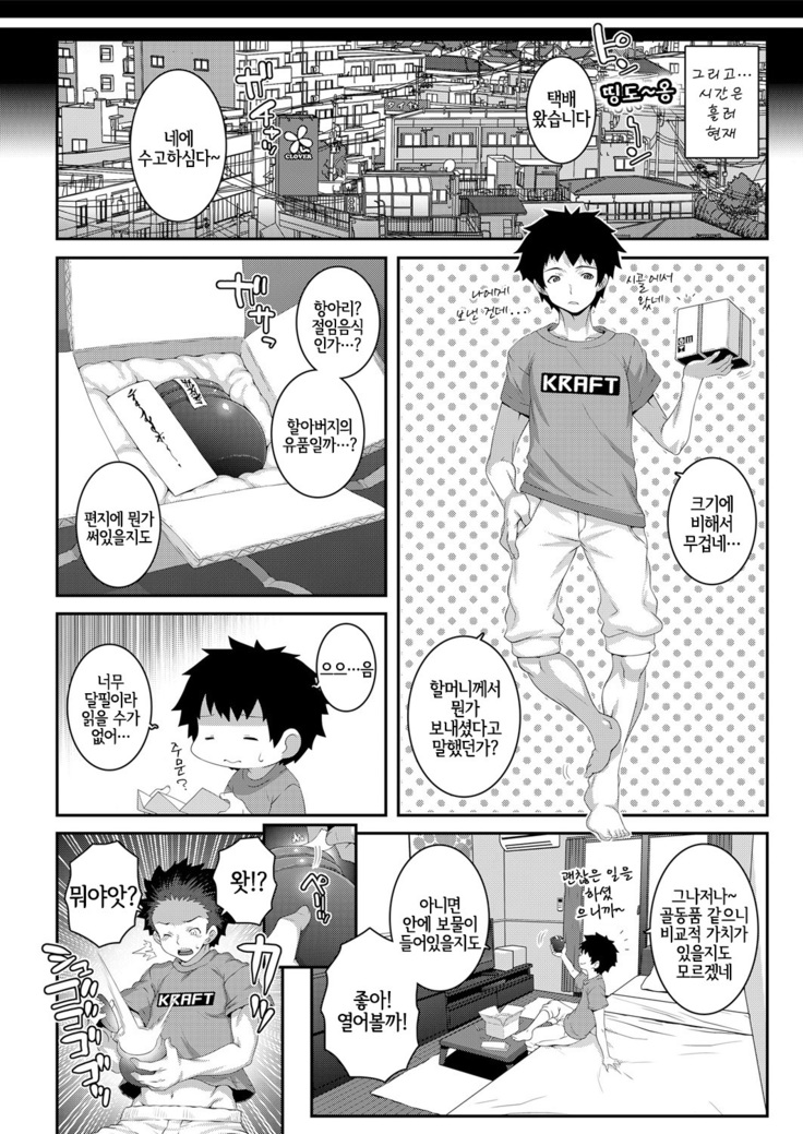 Towako Oboro Emaki Ni