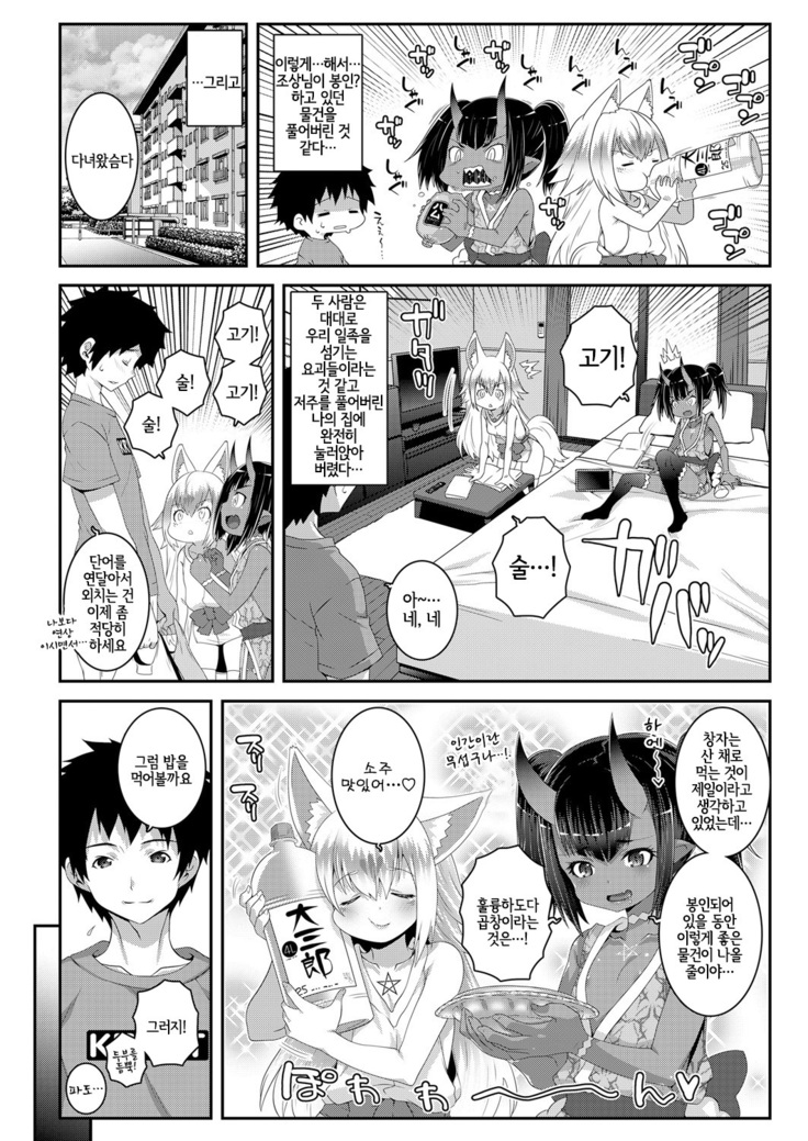 Towako Oboro Emaki Ni