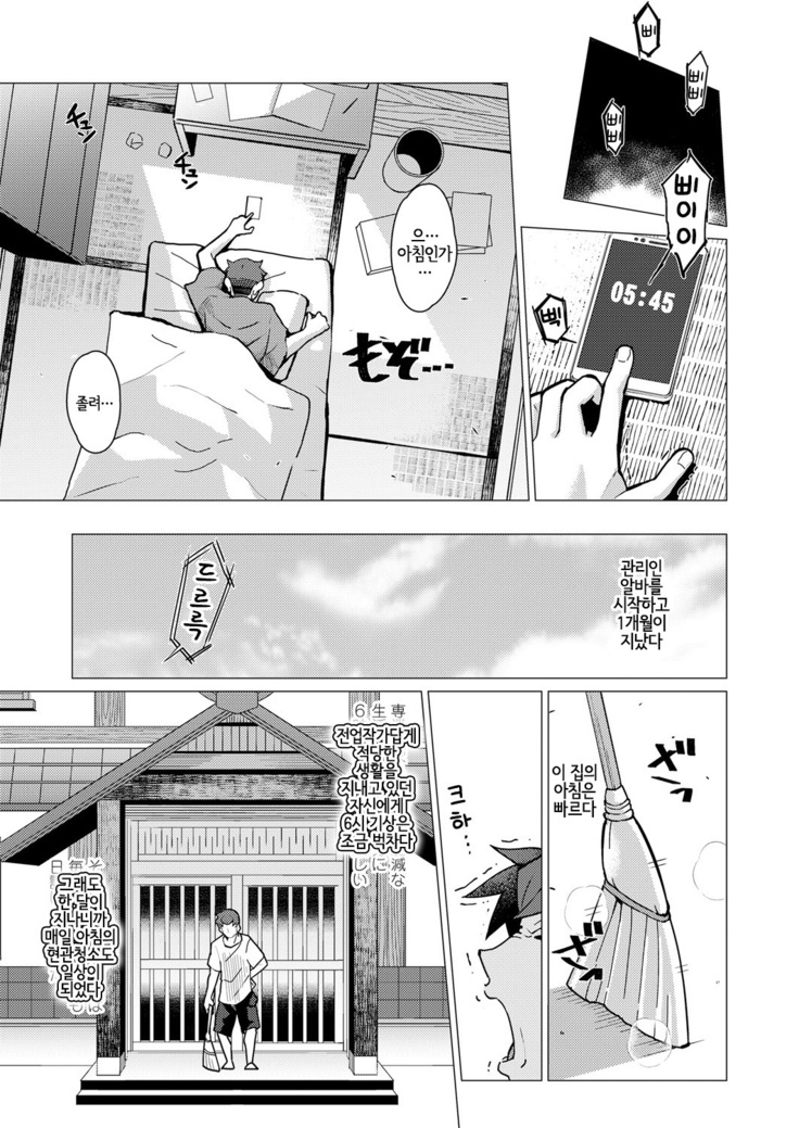 Towako Oboro Emaki Ni