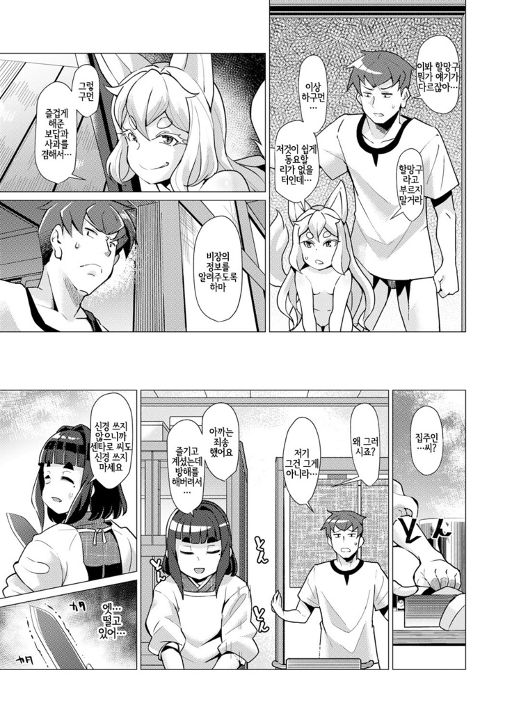 Towako Oboro Emaki Ni