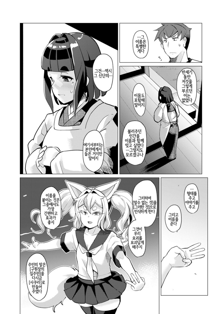 Towako Oboro Emaki Ni