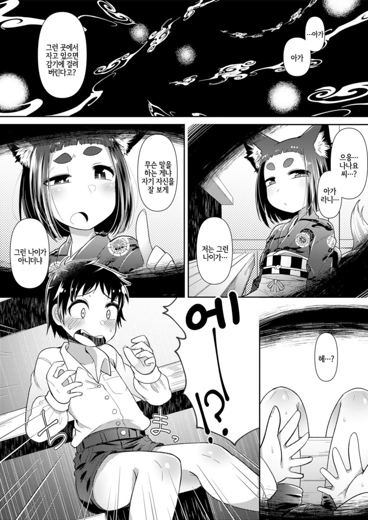 Towako Oboro Emaki Ni