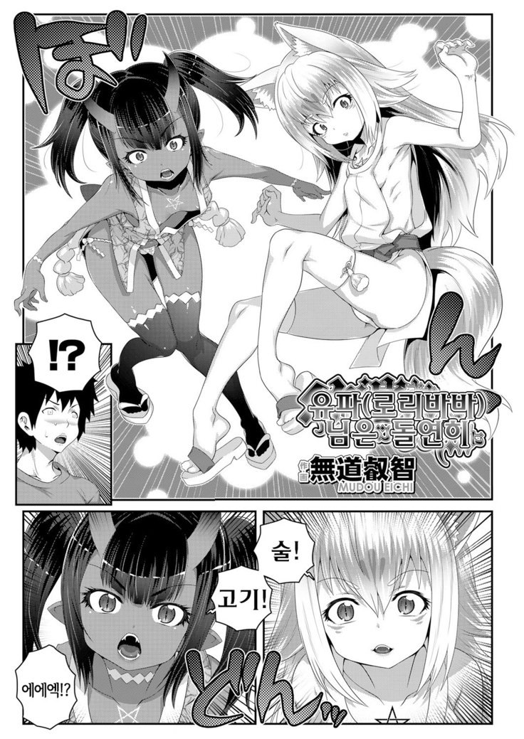 Towako Oboro Emaki Ni