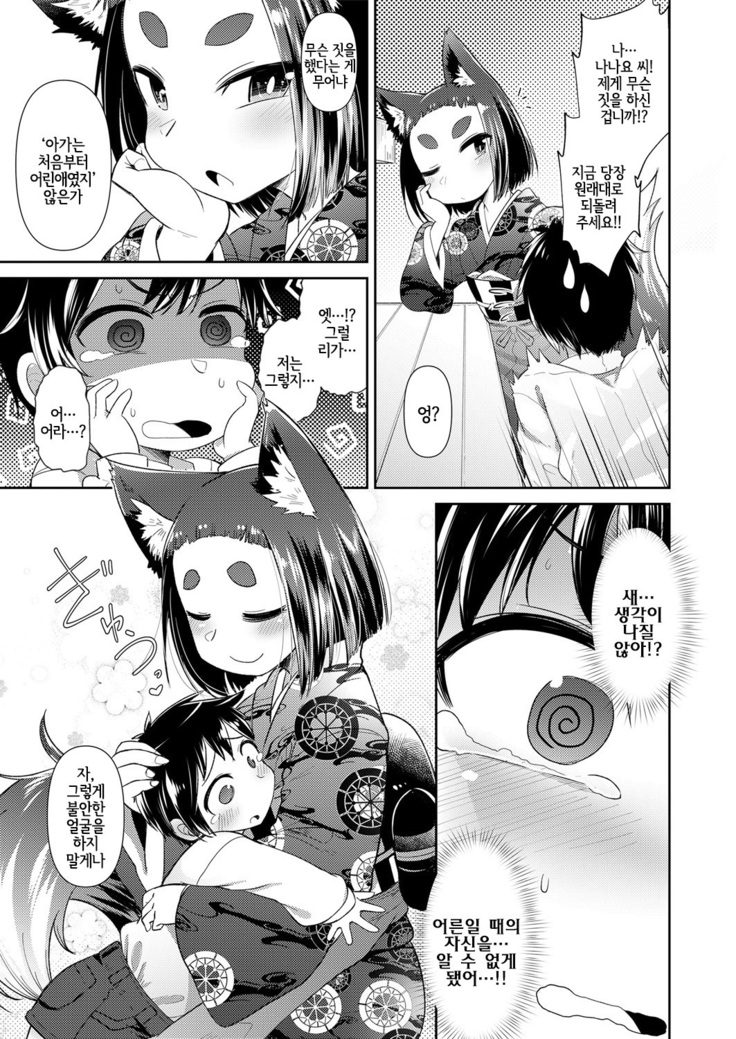 Towako Oboro Emaki Ni