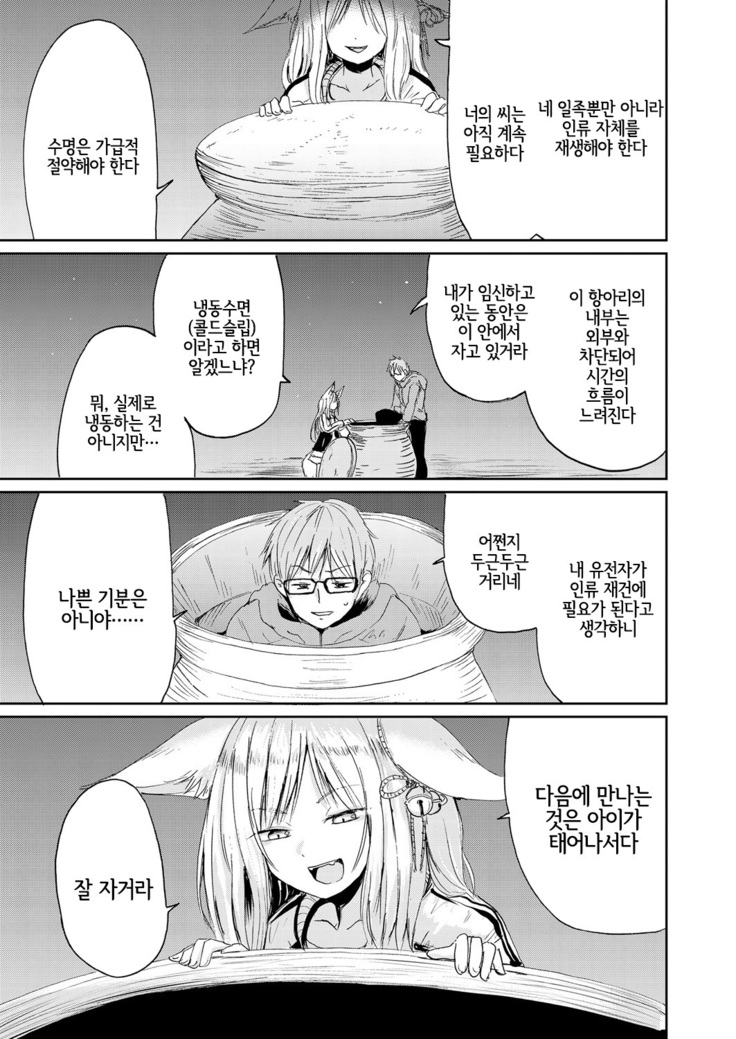 Towako Oboro Emaki Ni