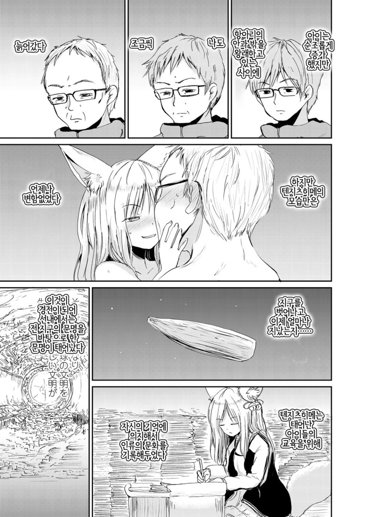 Towako Oboro Emaki Ni