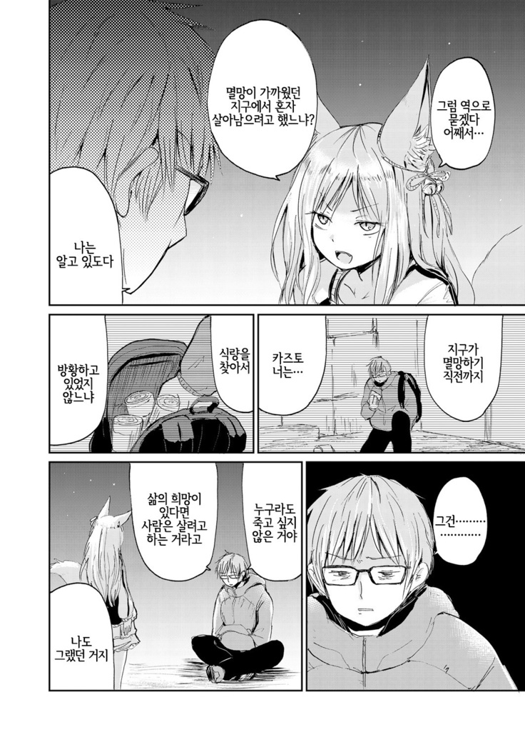 Towako Oboro Emaki Ni