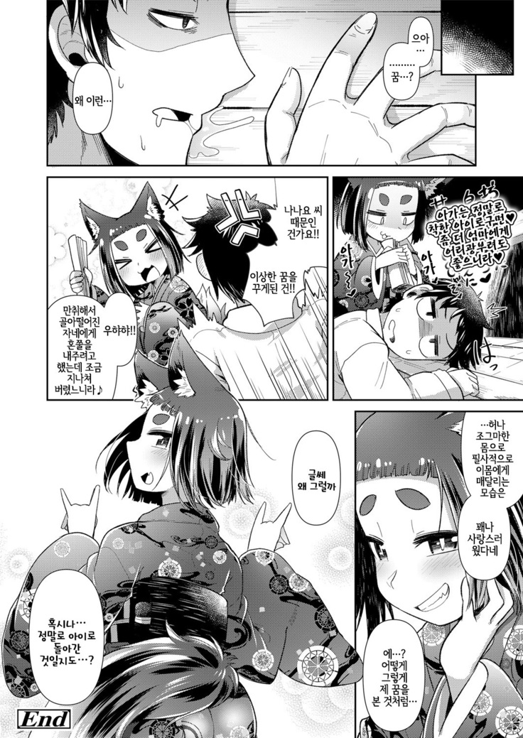 Towako Oboro Emaki Ni