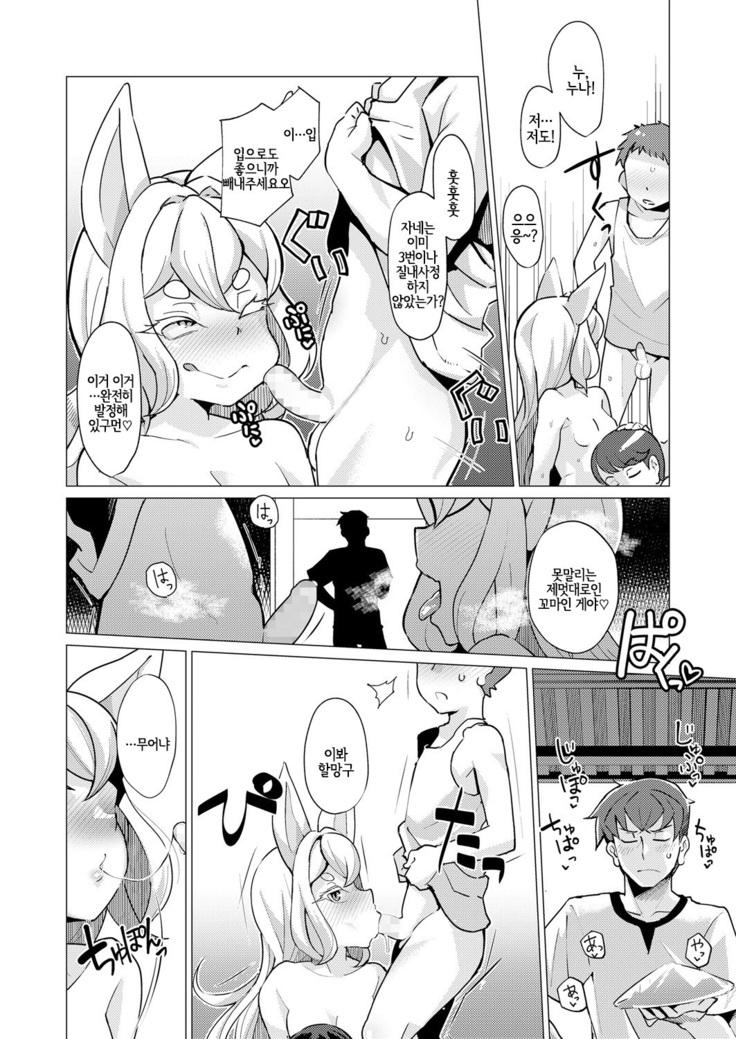 Towako Oboro Emaki Ni