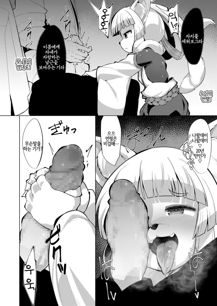 Towako Oboro Emaki Ni