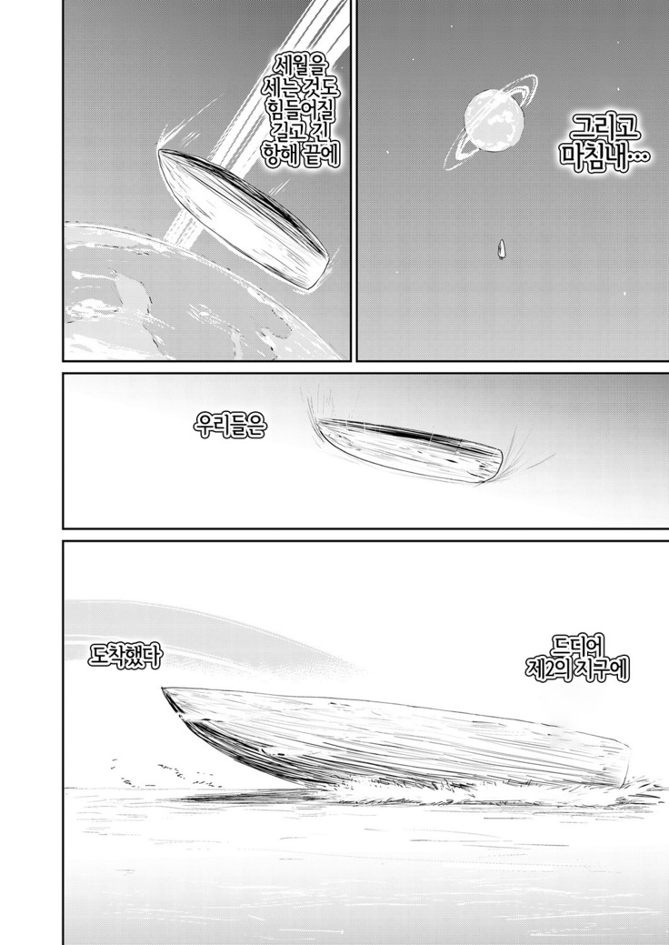 Towako Oboro Emaki Ni