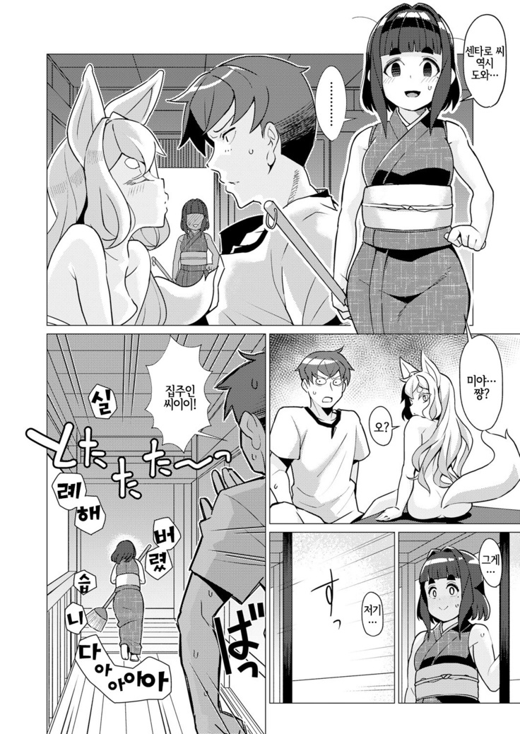 Towako Oboro Emaki Ni