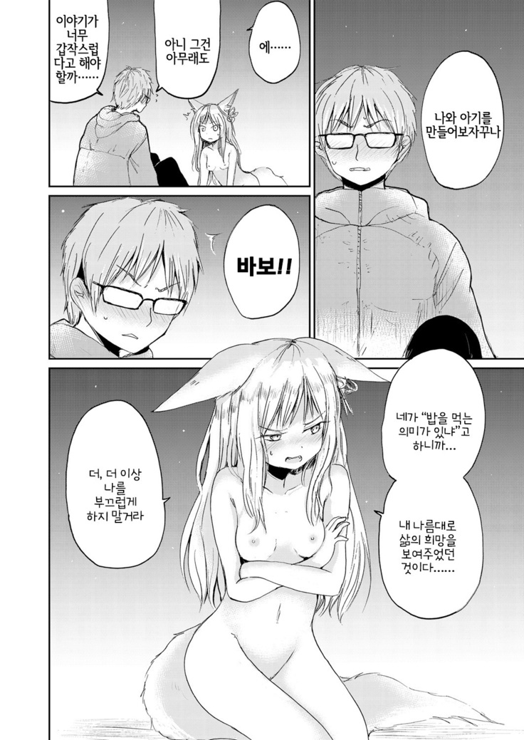 Towako Oboro Emaki Ni