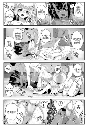 Towako Oboro Emaki Ni Page #31