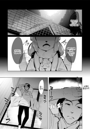 Towako Oboro Emaki Ni Page #41