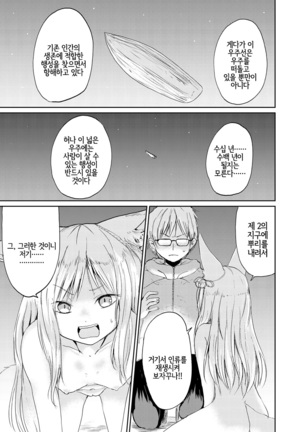 Towako Oboro Emaki Ni Page #109