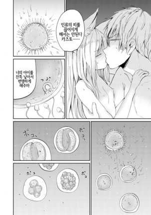 Towako Oboro Emaki Ni Page #116