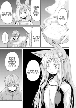 Towako Oboro Emaki Ni Page #105
