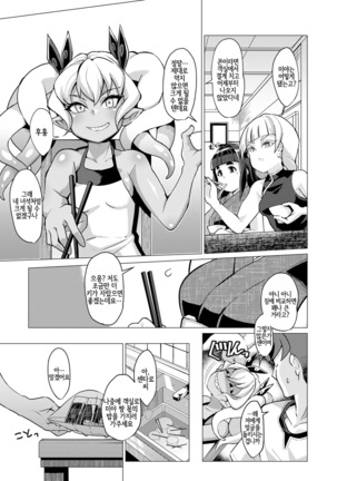 Towako Oboro Emaki Ni Page #71
