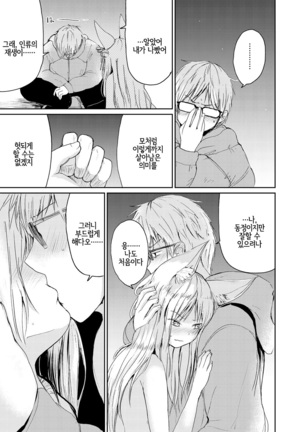 Towako Oboro Emaki Ni Page #111