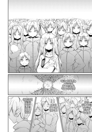 Towako Oboro Emaki Ni Page #130