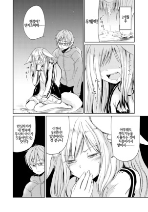 Towako Oboro Emaki Ni Page #118