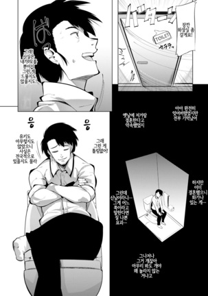 Towako Oboro Emaki Ni Page #44