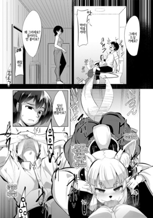 Towako Oboro Emaki Ni Page #49